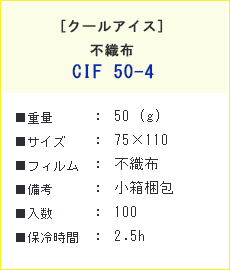 CF50-4