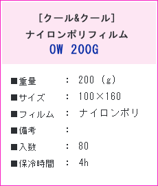 OW200G
